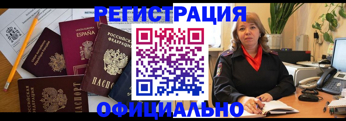 прописка для военкомата в Арске