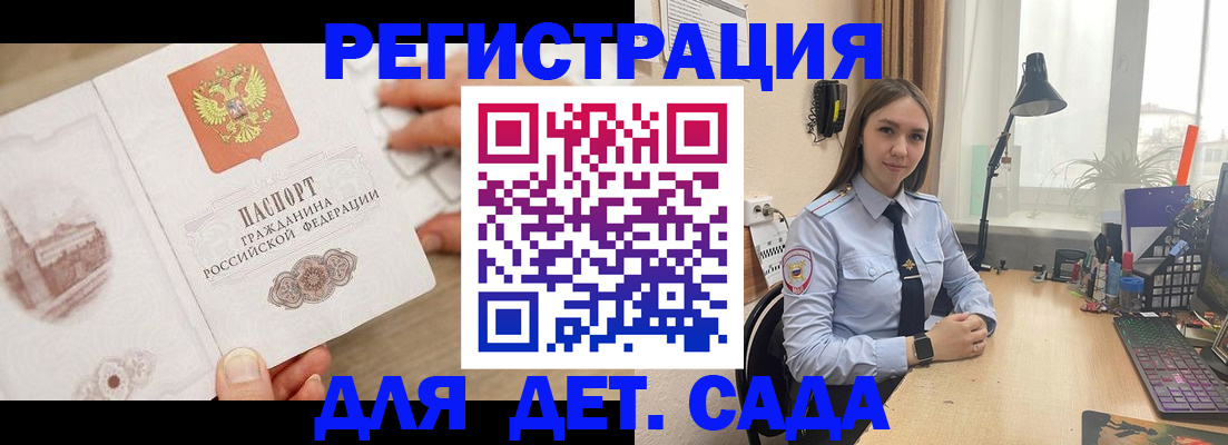 прописка паспорт в Арске