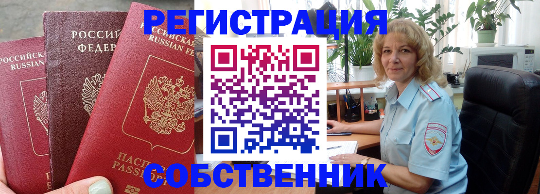 временная регистрация для школы в Арске