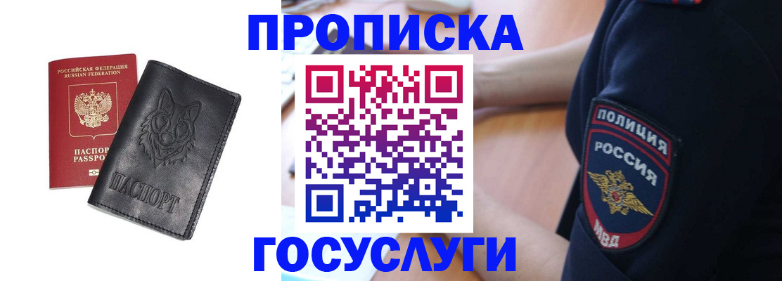 временная регистрация в квартире в Арске