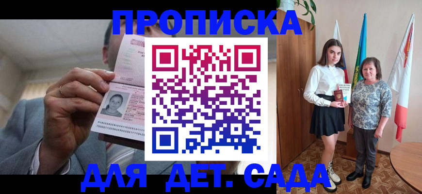 временная регистрация в квартире в Арске