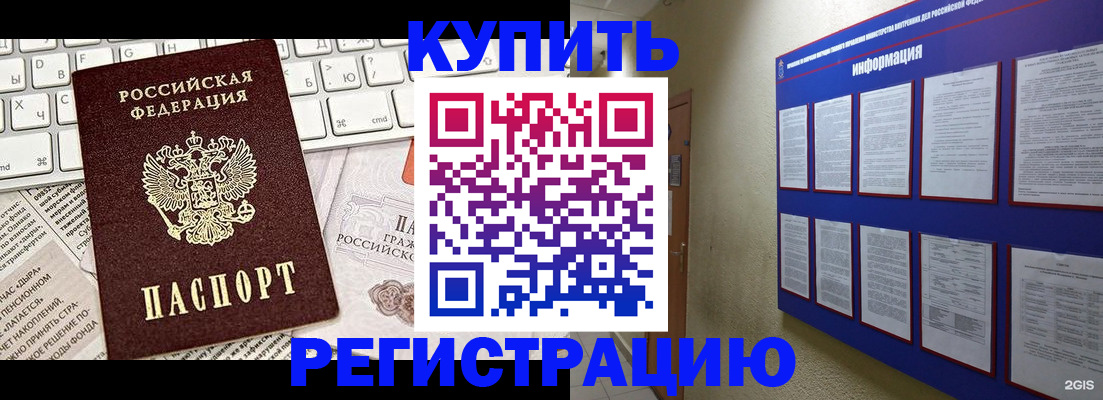 прописка поиск в Арске
