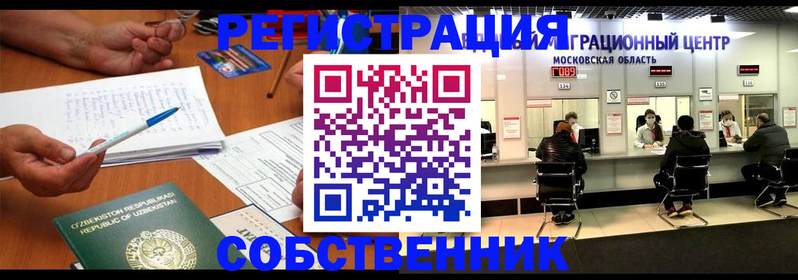 прописка гарантия в Арске