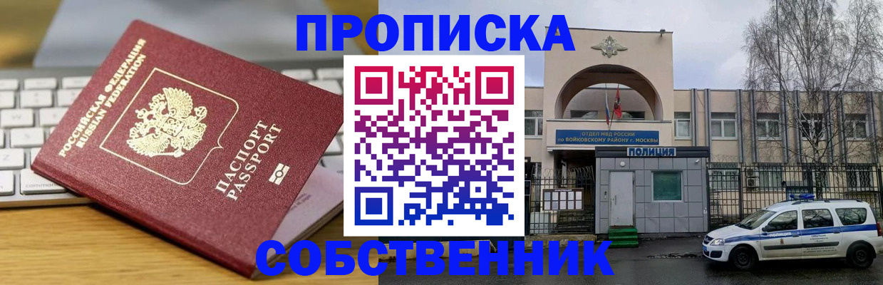 пропишу в квартире в Арске
