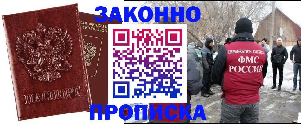 прописка для кредита в Арске